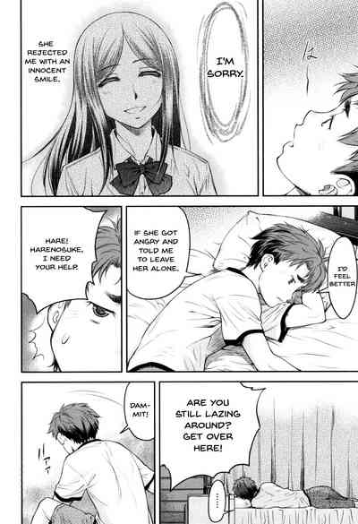 Incest Series — Kaname Date Jou Chapter 1-4 Full Compilation [Nagare Ippon]