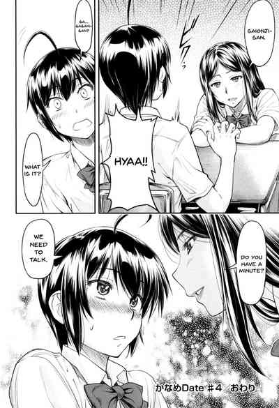 Incest Series — Kaname Date Jou Chapter 1-4 Full Compilation [Nagare Ippon]