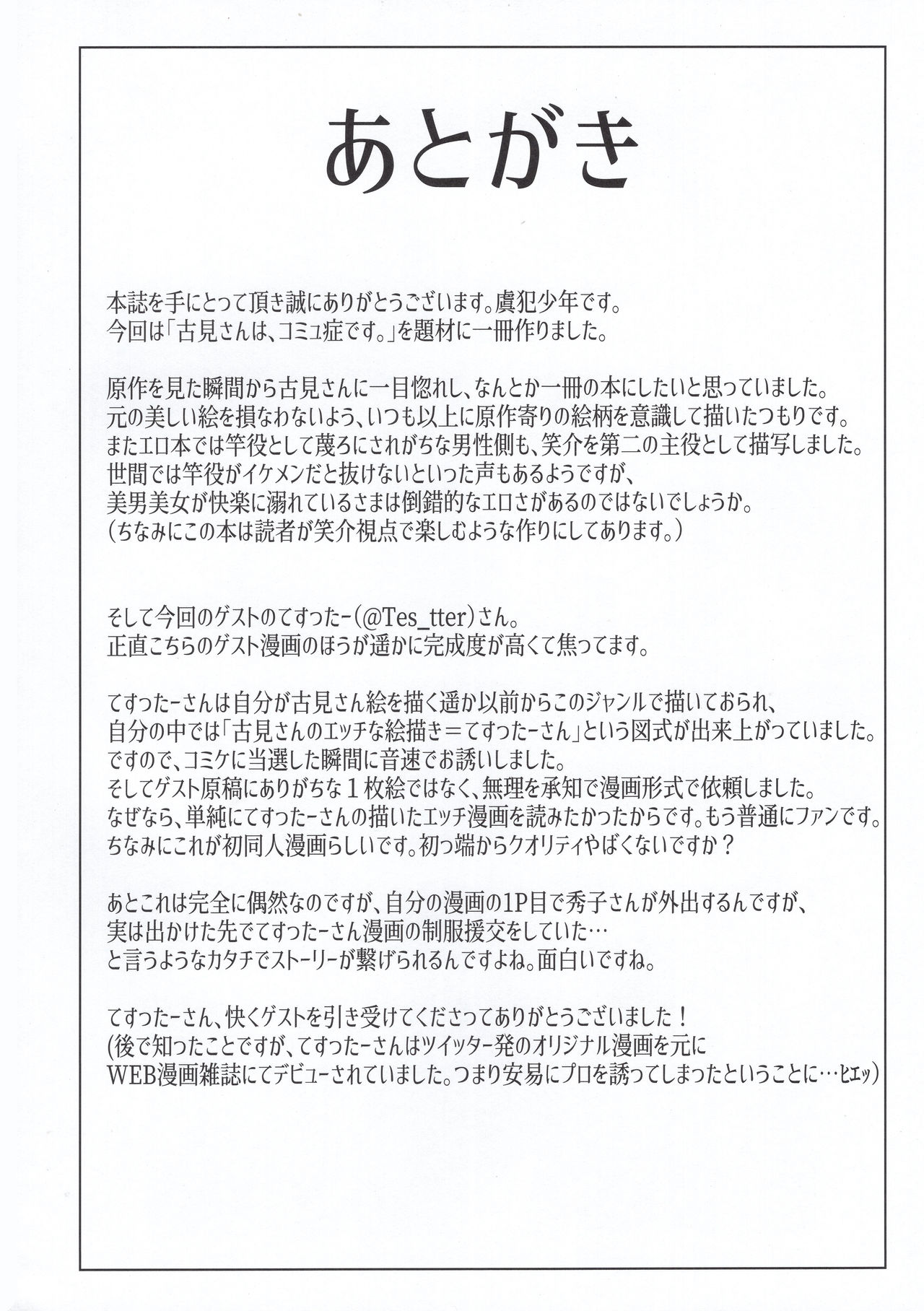 Incest Series — Komi Family Siblings Fuck Hardcore Brother and Sister Sex [C97] [Guhan Shounen]