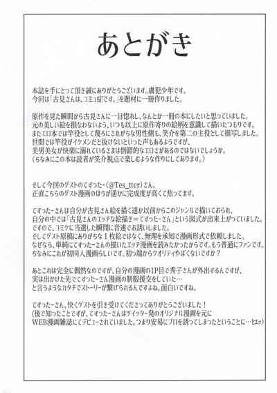 Incest Series — Komi Family Siblings Fuck Hardcore Brother and Sister Sex [C97] [Guhan Shounen]