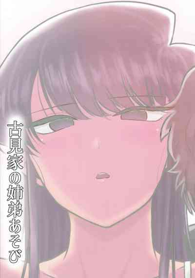 Incest Series — Komi Family Siblings Fuck Hardcore Brother and Sister Sex [C97] [Guhan Shounen]