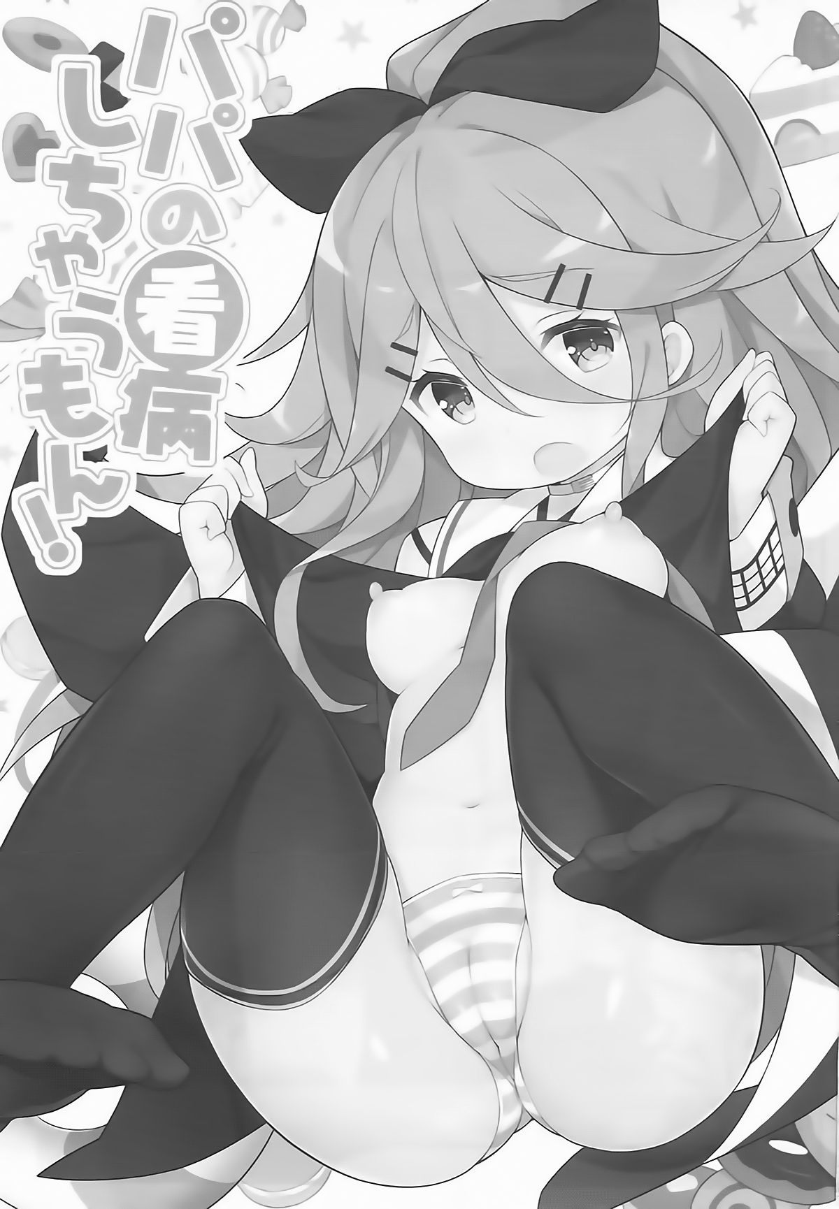 Incest Series — Let’s Nurse Daddy Back to Health with Hardcore Creampie Sex! [C93 Gakushokutei Watanon Kantai Collection KanColle English The Chrysanthemum Translations]