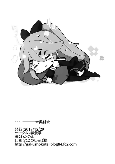 Incest Series — Let’s Nurse Daddy Back to Health with Hardcore Creampie Sex! [C93 Gakushokutei Watanon Kantai Collection KanColle English The Chrysanthemum Translations]