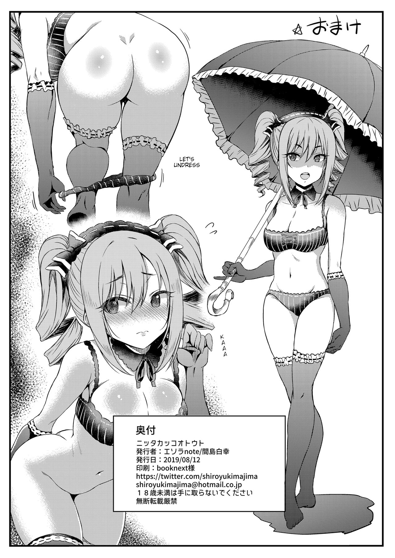 Incest Series — Little Brother Gets Fucked Hard By Big Sister [Esora Note (Majima Shiroyuki)]