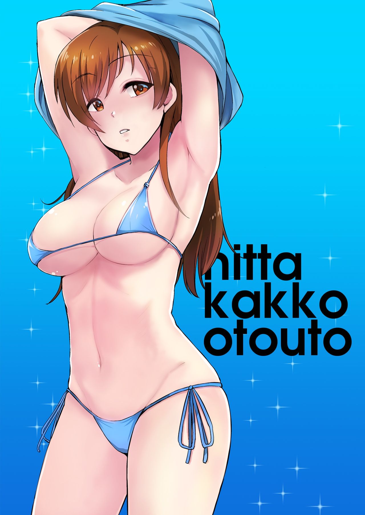 Incest Series — Little Brother Gets Fucked Hard By Big Sister [Esora Note (Majima Shiroyuki)]