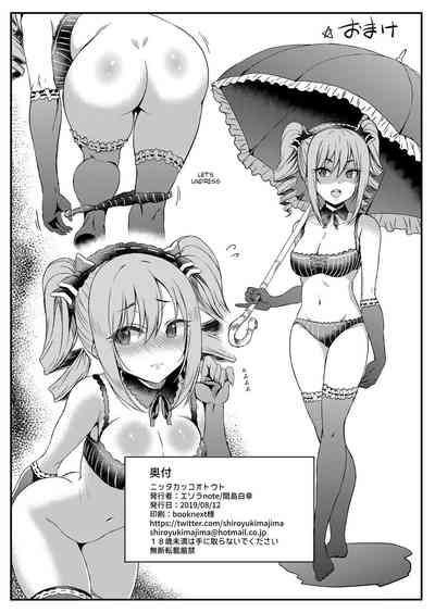 Incest Series — Little Brother Gets Fucked Hard By Big Sister [Esora Note (Majima Shiroyuki)]