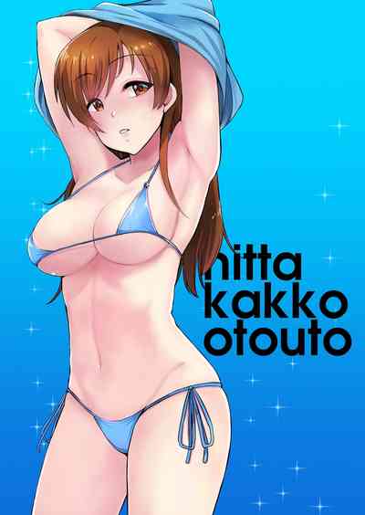 Incest Series — Little Brother Gets Fucked Hard By Big Sister [Esora Note (Majima Shiroyuki)]