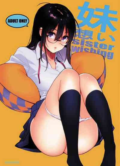 Incest Series —  Little Sister’s Deep Affection  [enuma elish (Yukimi)]