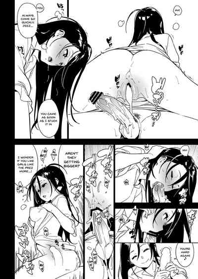 Incest Series —  Little Sister’s Deep Affection  [enuma elish (Yukimi)]