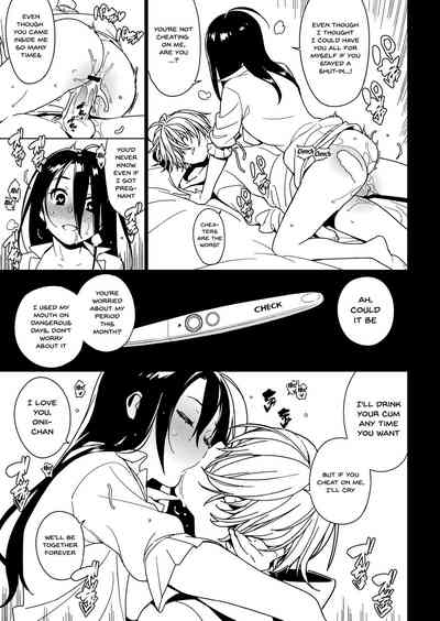 Incest Series —  Little Sister’s Deep Affection  [enuma elish (Yukimi)]