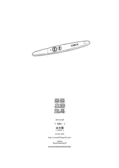 Incest Series —  Little Sister’s Forbidden Lust & Raw Passion [enuma elish (Yukimi)]