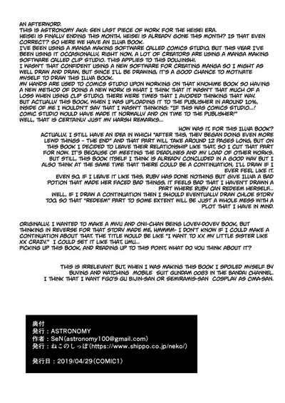 Incest Series — Little Sister Wants To Raise A Future Flag With Her Brother [ASTRONOMY (SeN)]