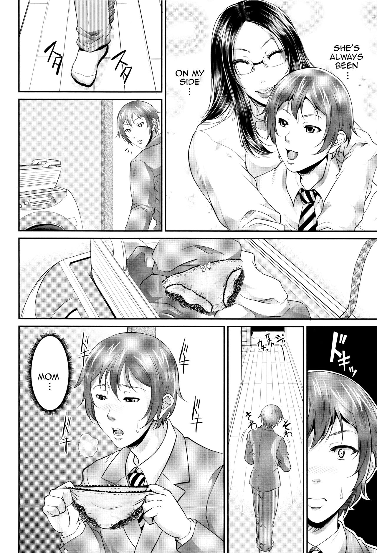 Incest Series —  Maiden Mother Fucked By Her Son [Toguchi Masaya]