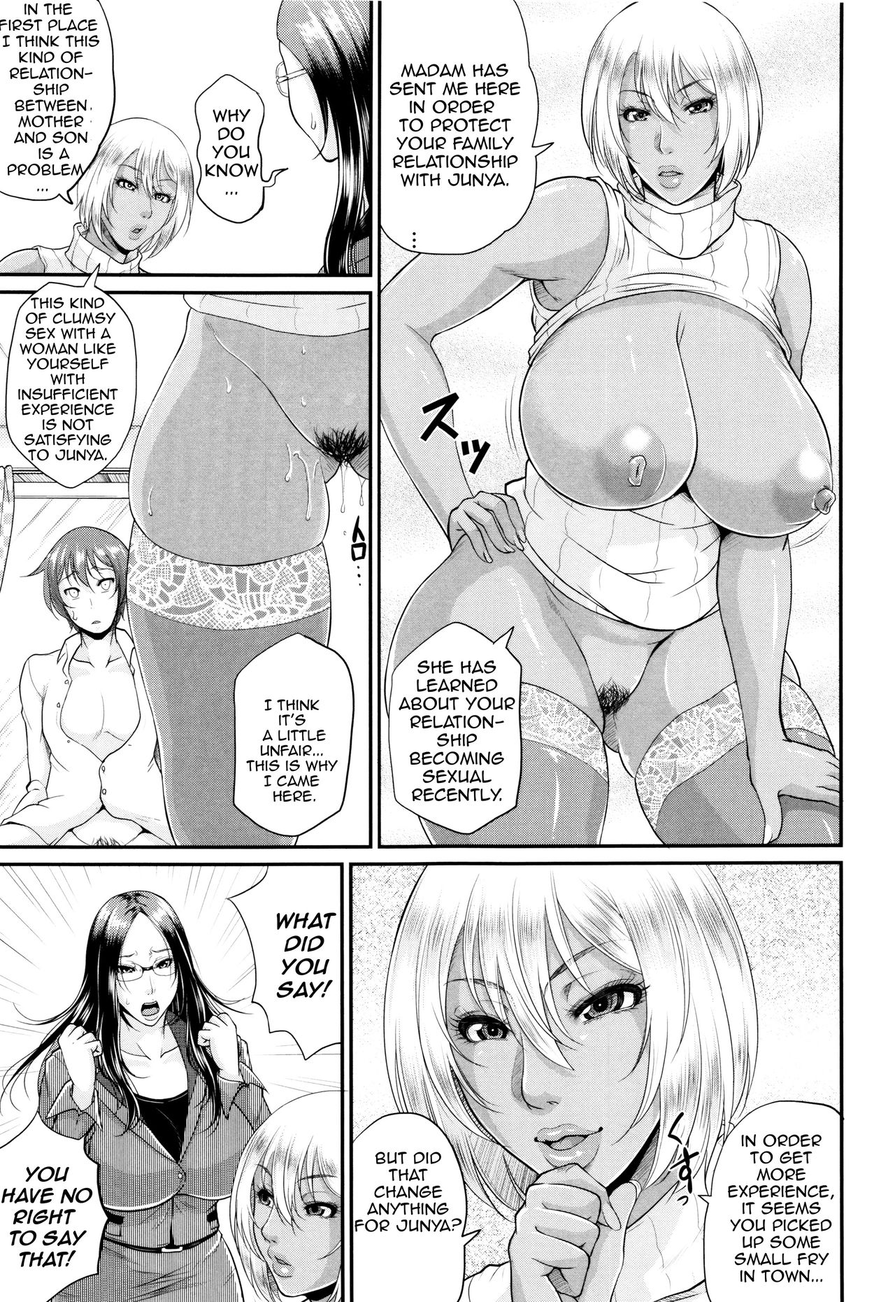 Incest Series —  Maiden Mother Fucked By Her Son [Toguchi Masaya]