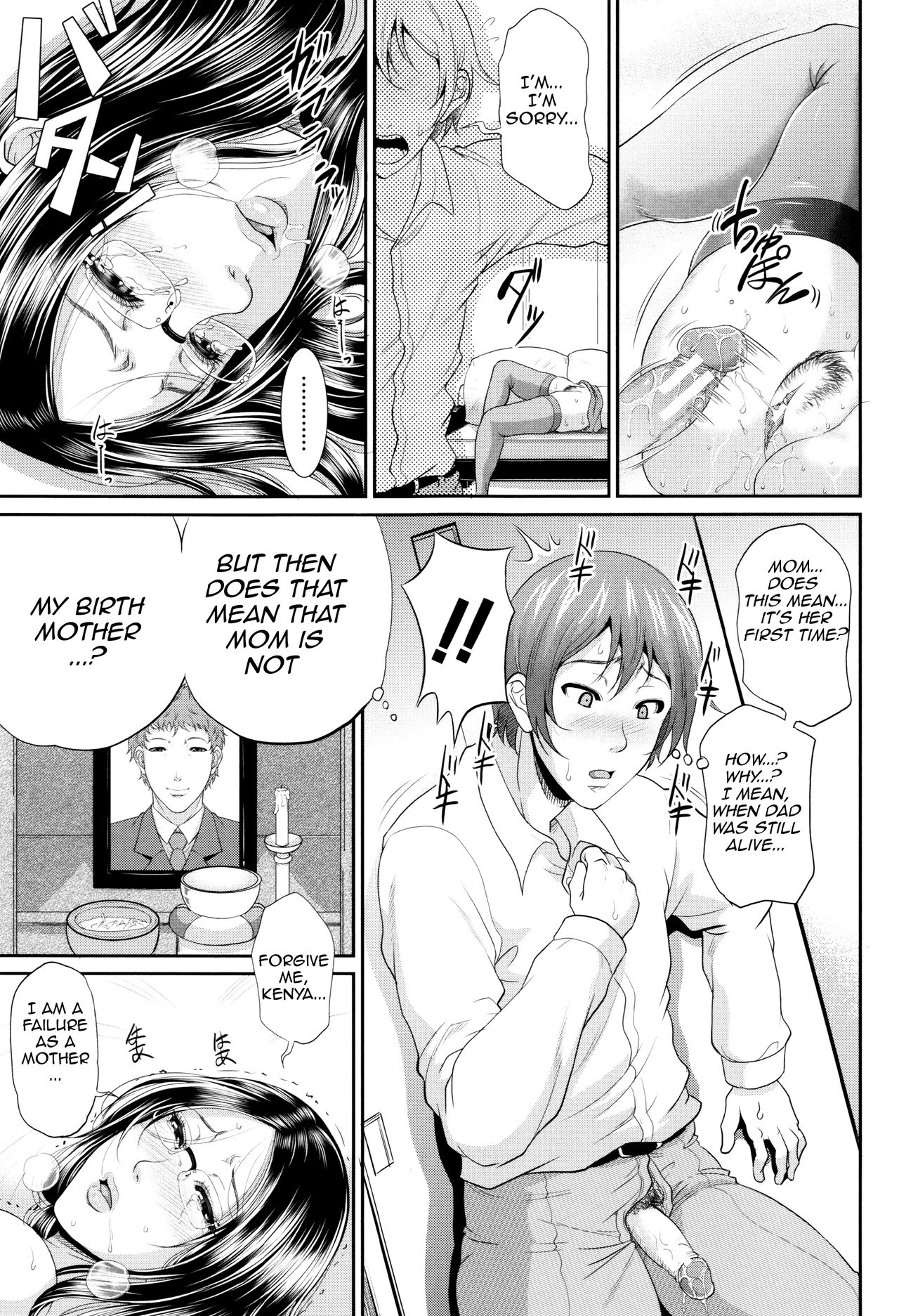 Incest Series —  Maiden Mother Fucked By Her Son [Toguchi Masaya]