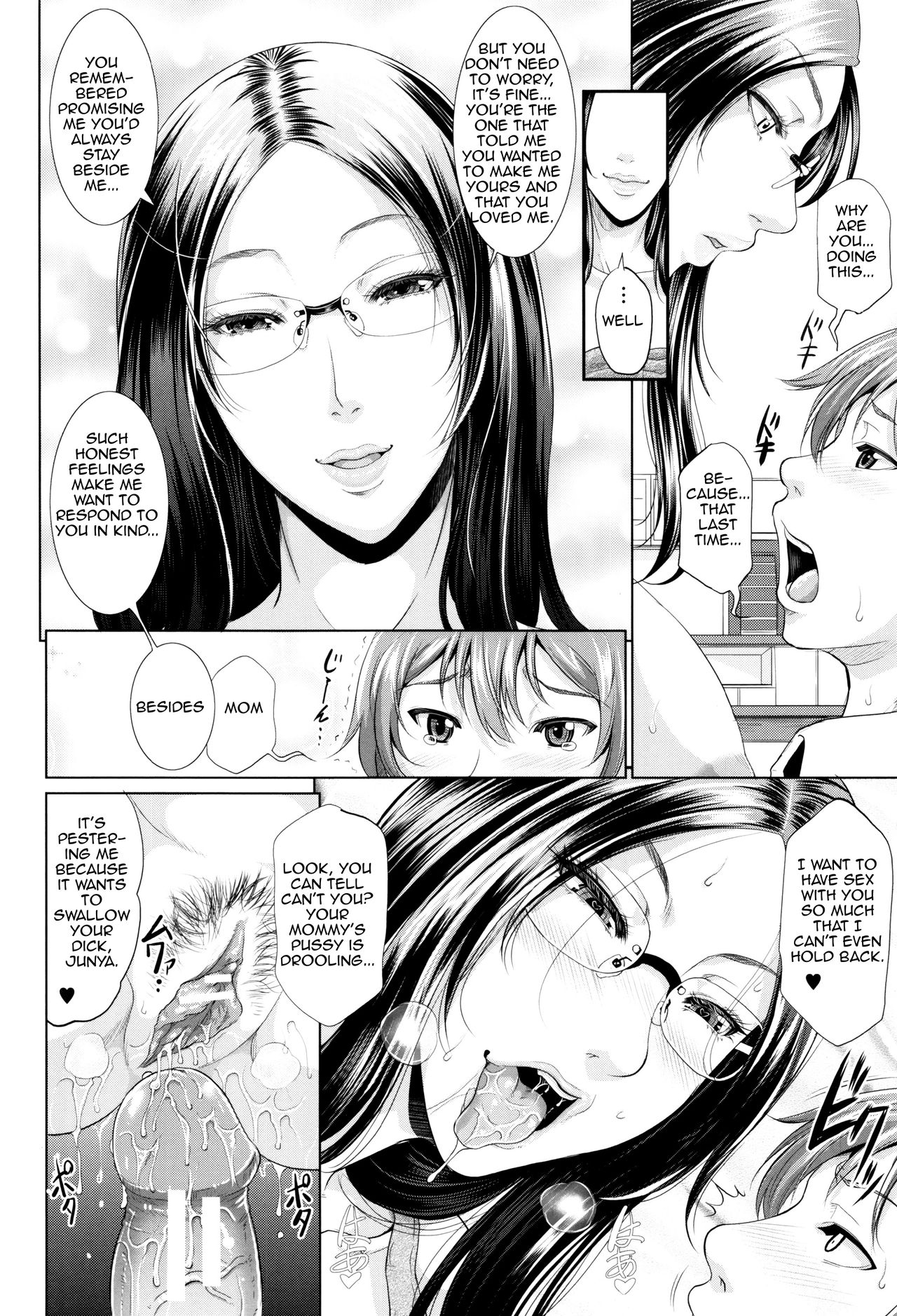 Incest Series —  Maiden Mother Fucked By Her Son [Toguchi Masaya]