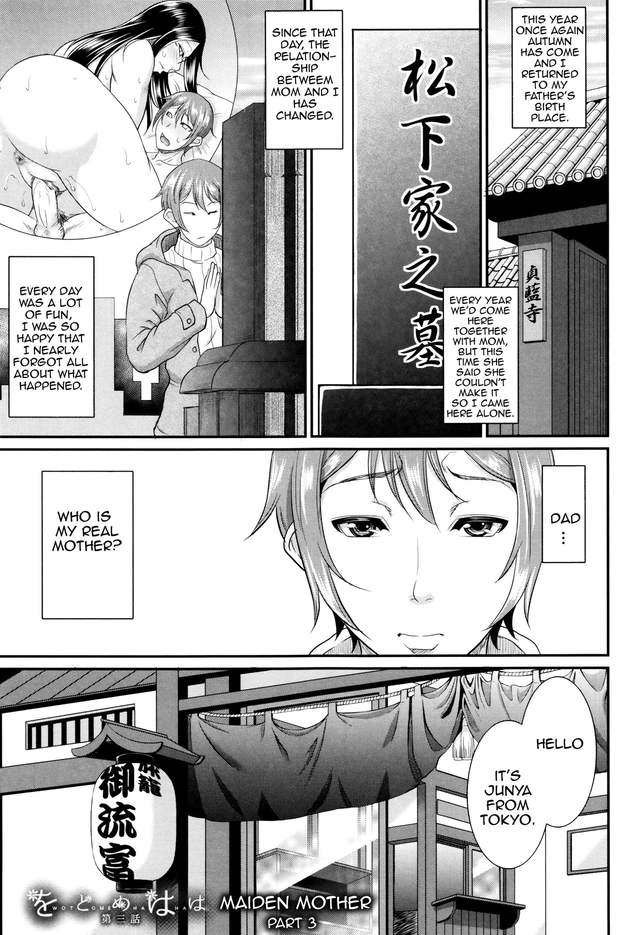 Incest Series —  Maiden Mother Fucked By Her Son [Toguchi Masaya]