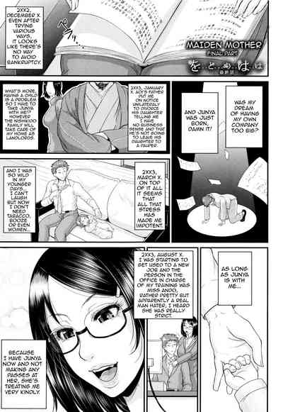 Incest Series —  Maiden Mother Fucked By Her Son [Toguchi Masaya]