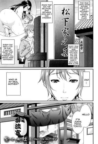 Incest Series —  Maiden Mother Fucked By Her Son [Toguchi Masaya]