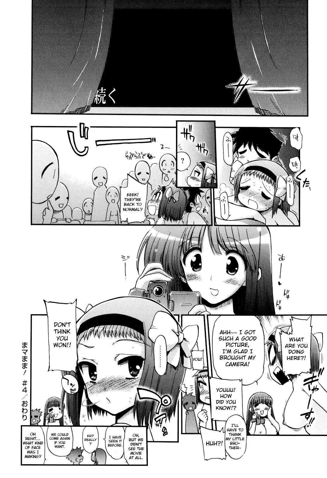 Incest Series — maMAmama! [Matsumoto Drill Kenkyuujo] [English] [Otokonoko Scans]