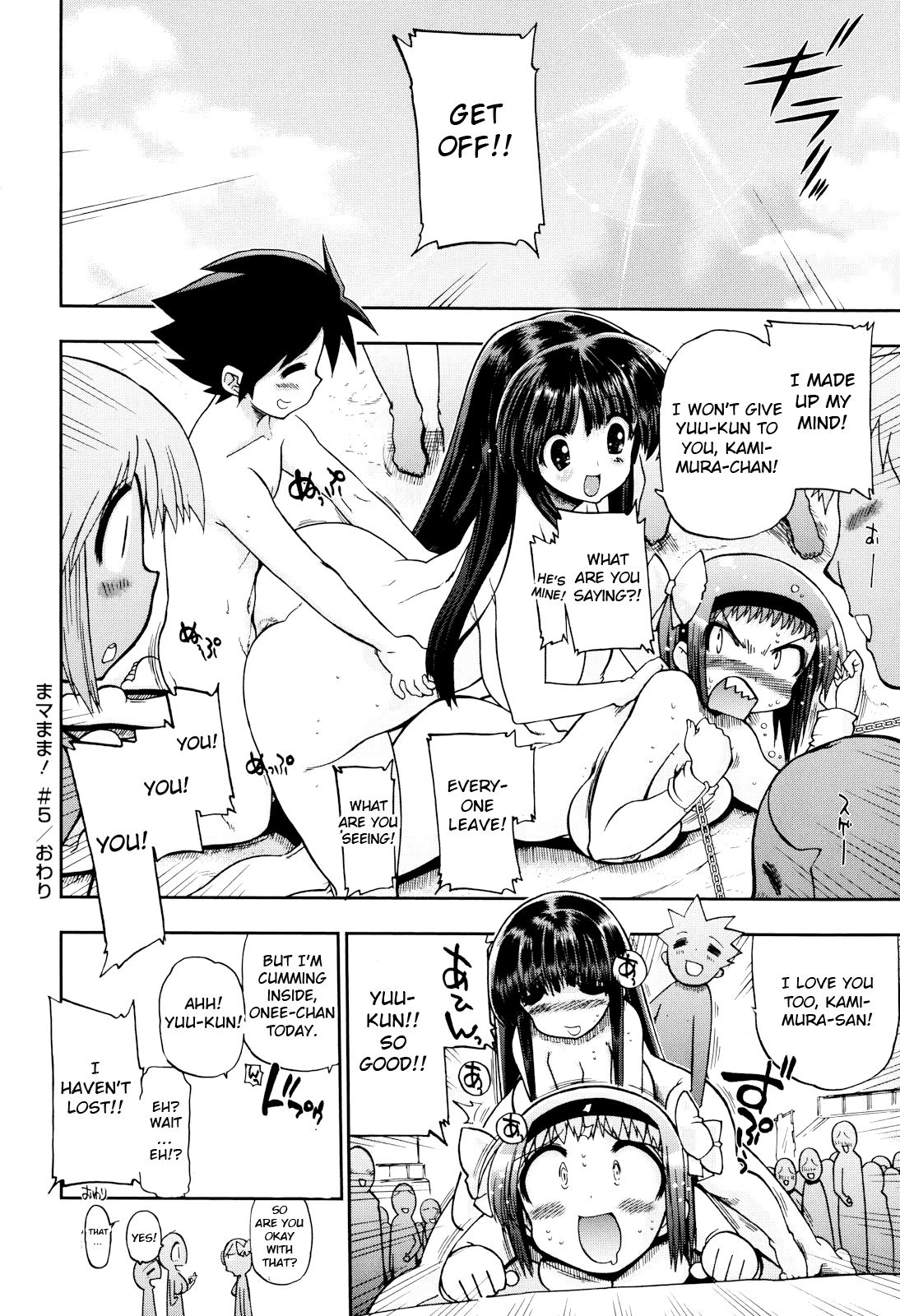 Incest Series — maMAmama! [Matsumoto Drill Kenkyuujo] [English] [Otokonoko Scans]