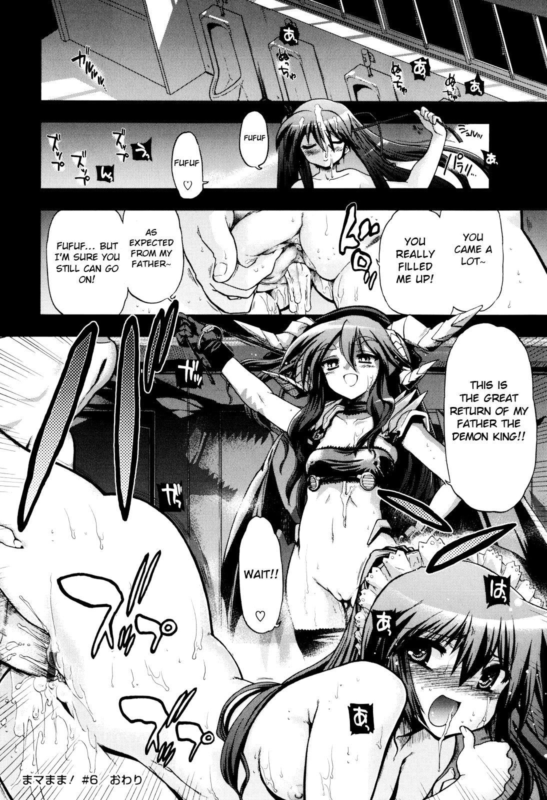 Incest Series — maMAmama! [Matsumoto Drill Kenkyuujo] [English] [Otokonoko Scans]