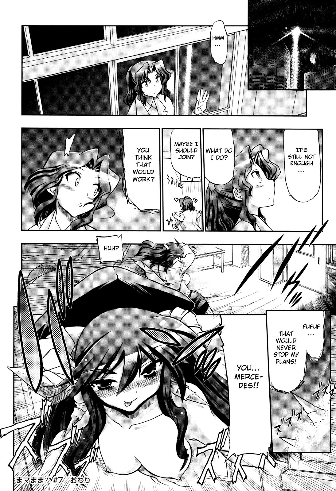 Incest Series — maMAmama! [Matsumoto Drill Kenkyuujo] [English] [Otokonoko Scans]