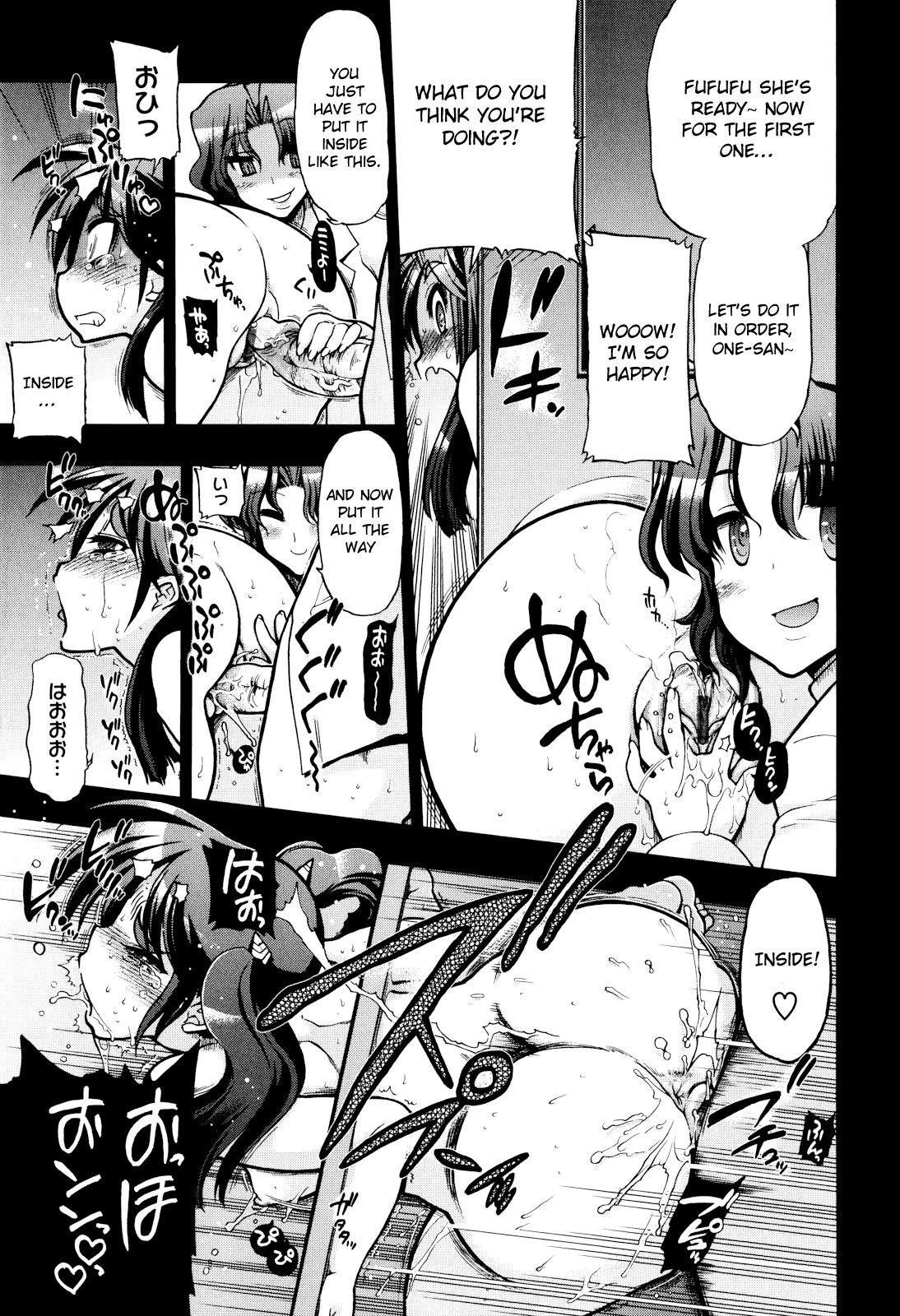 Incest Series — maMAmama! [Matsumoto Drill Kenkyuujo] [English] [Otokonoko Scans]