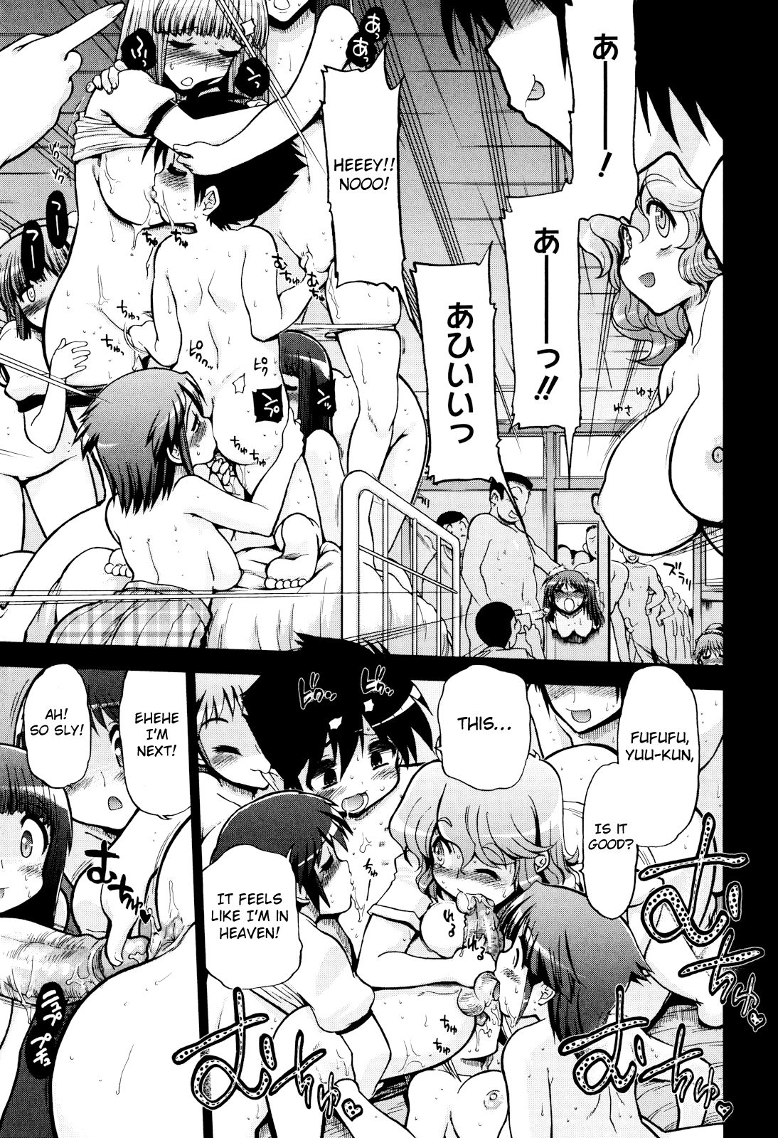 Incest Series — maMAmama! [Matsumoto Drill Kenkyuujo] [English] [Otokonoko Scans]