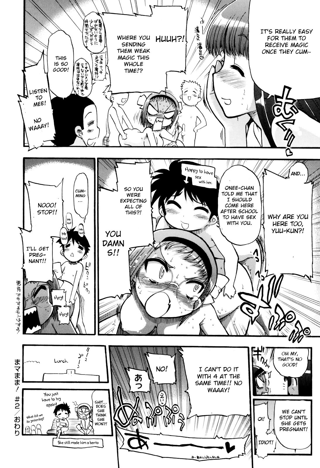 Incest Series — maMAmama! [Matsumoto Drill Kenkyuujo] [English] [Otokonoko Scans]
