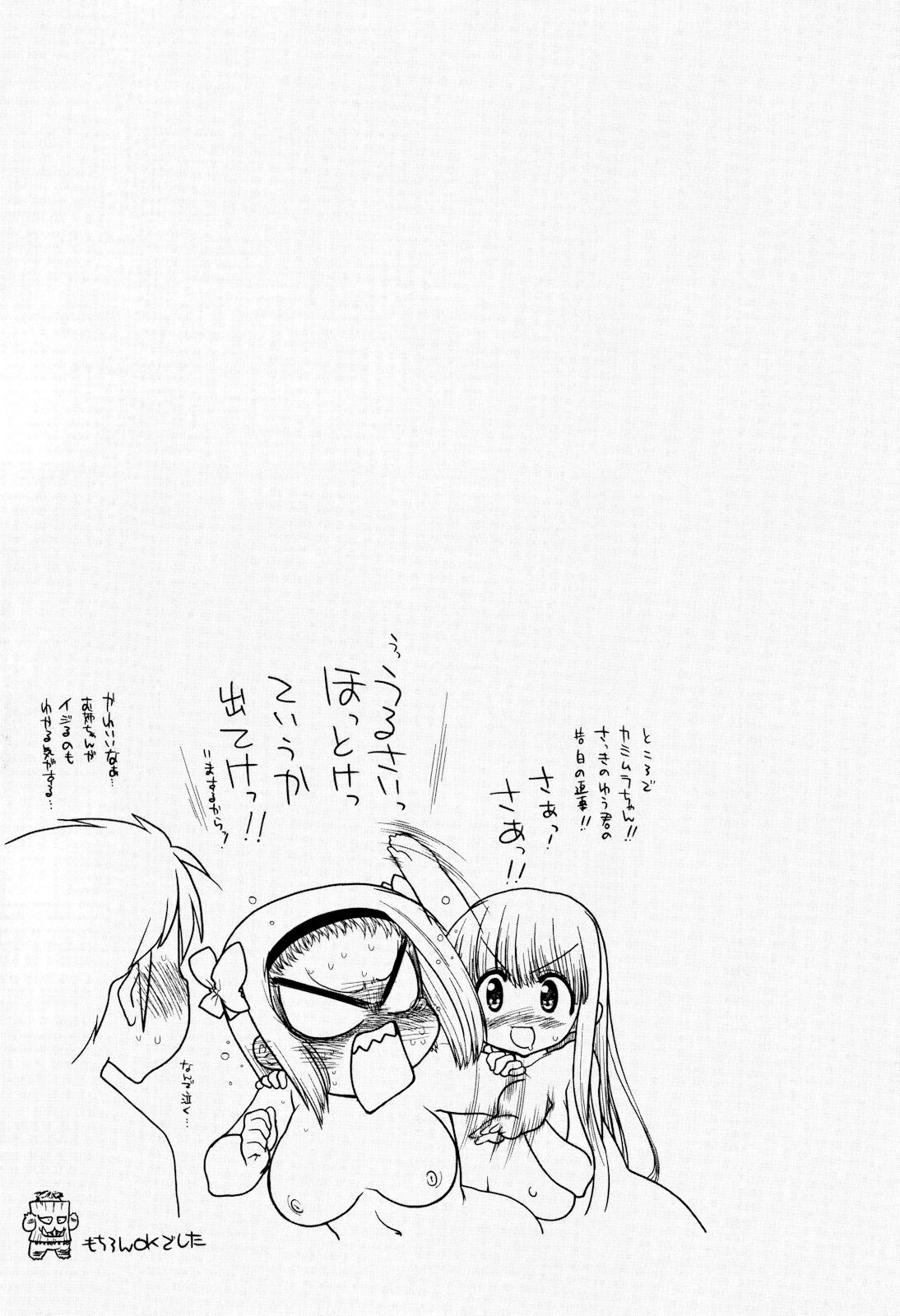 Incest Series — maMAmama! [Matsumoto Drill Kenkyuujo] [English] [Otokonoko Scans]