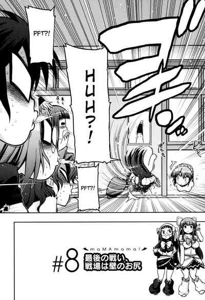 Incest Series — maMAmama! [Matsumoto Drill Kenkyuujo] [English] [Otokonoko Scans]