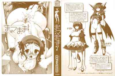 Incest Series — maMAmama! [Matsumoto Drill Kenkyuujo] [English] [Otokonoko Scans]