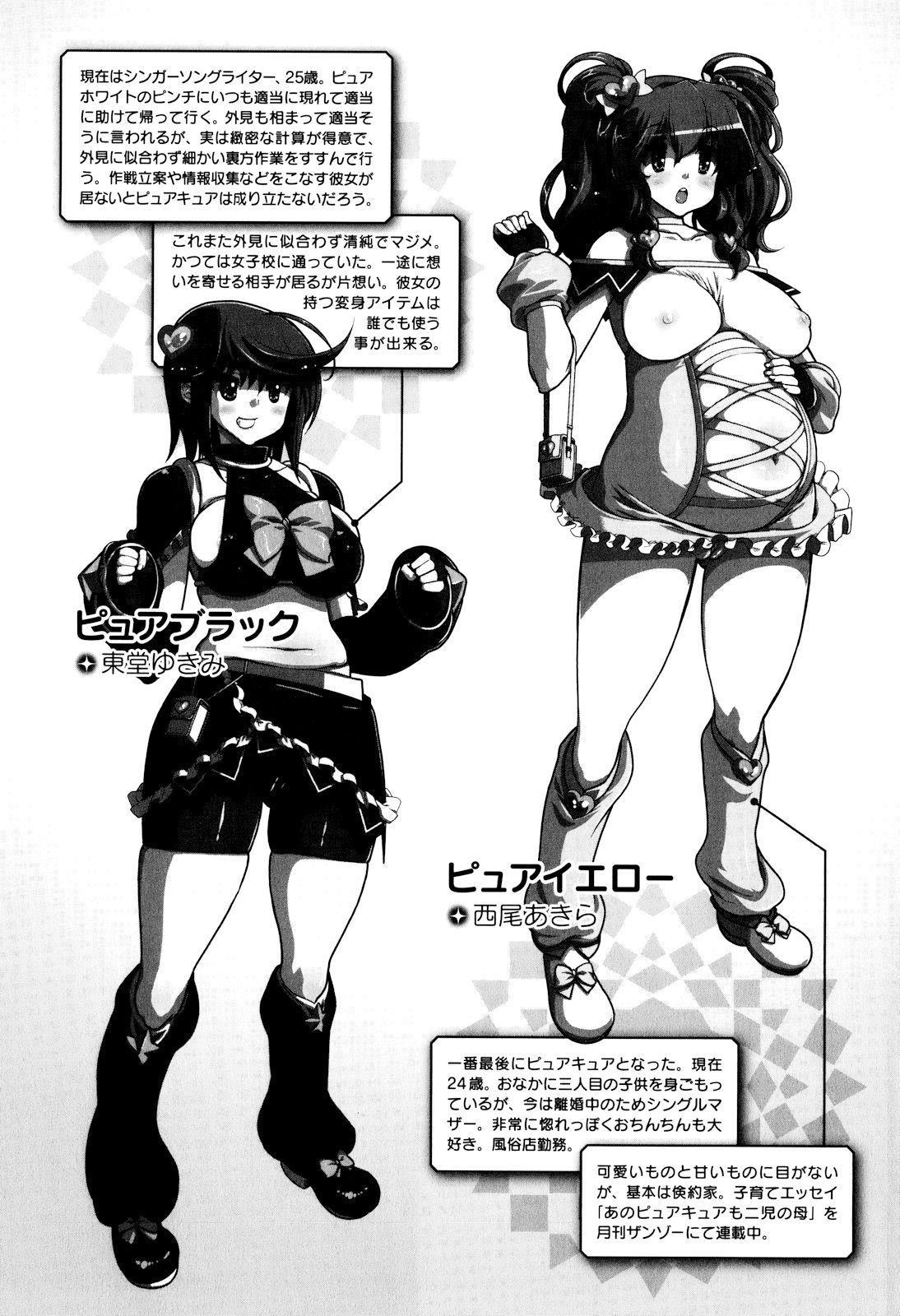 Incest Series —  maMAmama! Mother Son Fucking Full Chapters 1-7 English Scan  [Matsumoto Drill Kenkyuujo]