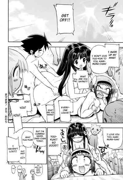Incest Series —  maMAmama! Mother Son Fucking Full Chapters 1-7 English Scan  [Matsumoto Drill Kenkyuujo]
