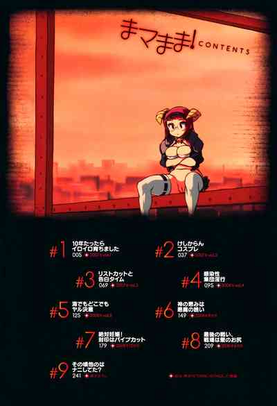 Incest Series —  maMAmama! Mother Son Fucking Full Chapters 1-7 English Scan  [Matsumoto Drill Kenkyuujo]