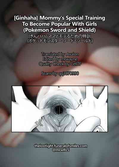 Incest Series — Mommy’s Special Training To Become Popular With Girls  [Ginhaha]