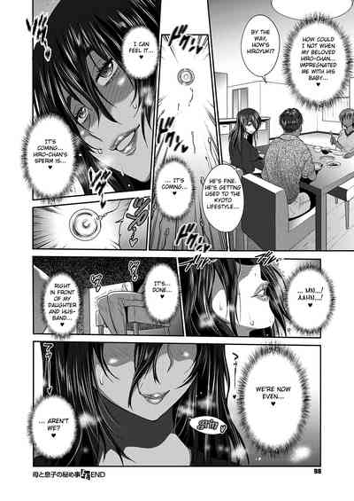 Incest Series —  Mother and Son’s Secret Fucking and Creampie [DISTANCE] [English] [Fated Circle] [Digital]