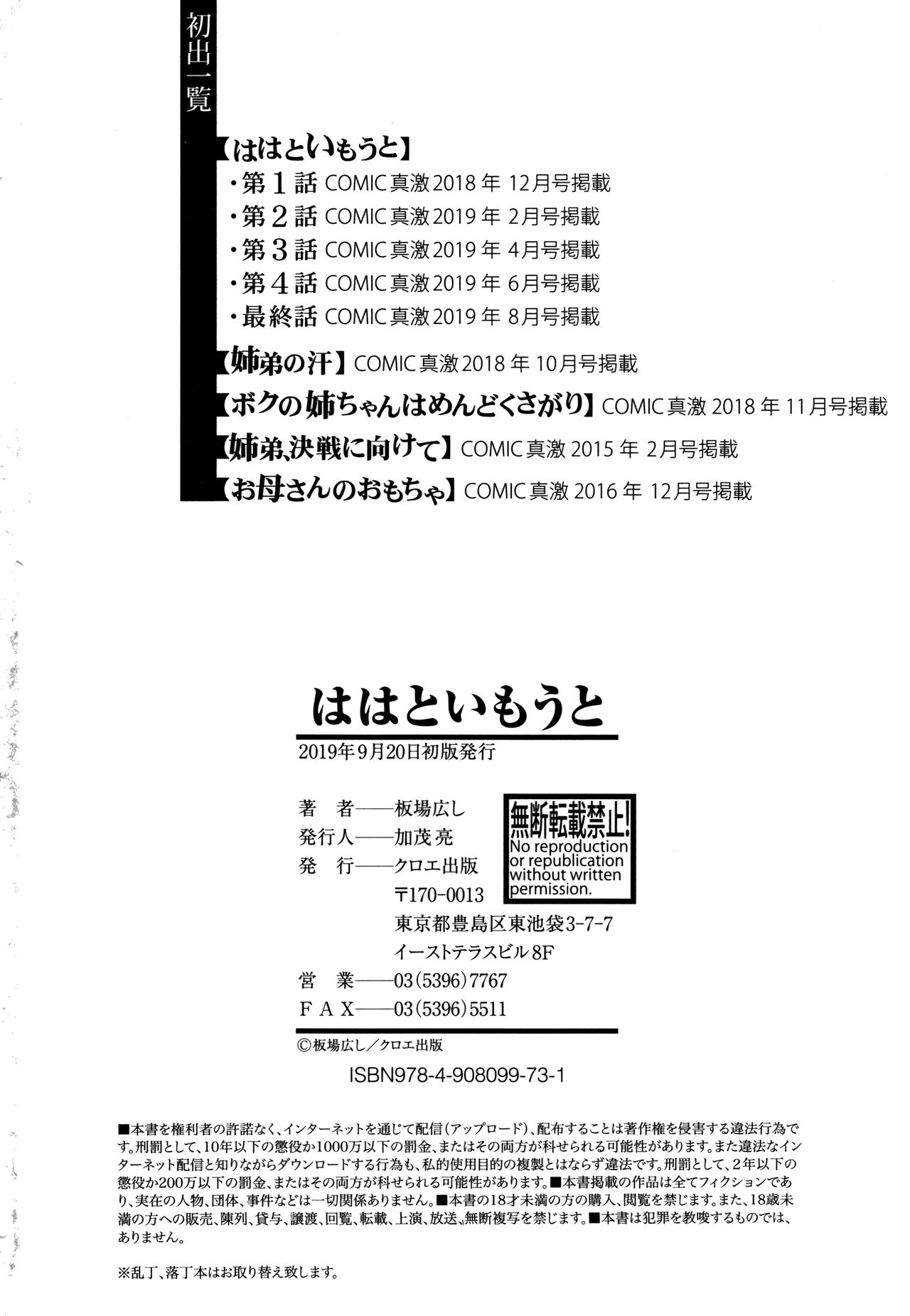 Incest Series — Mother and Younger Sister Fucked Hardcore by Same Man [Itaba Hiroshi] [Amoskandy]