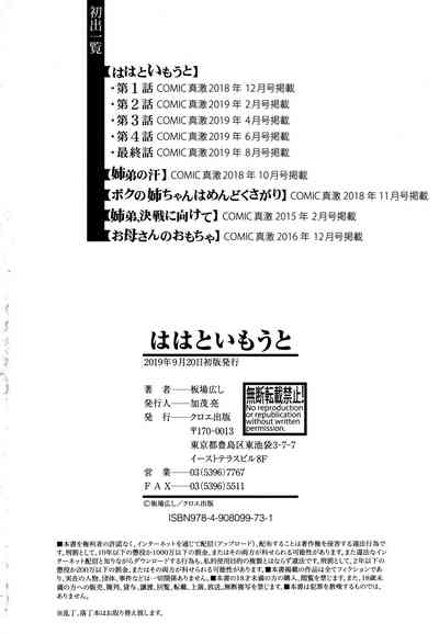 Incest Series — Mother and Younger Sister Fucked Hardcore by Same Man [Itaba Hiroshi] [Amoskandy]