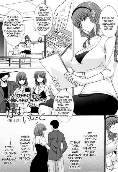 Incest Series — Mother and Younger Sister Fucked Hardcore by Same Man [Itaba Hiroshi] [Amoskandy]