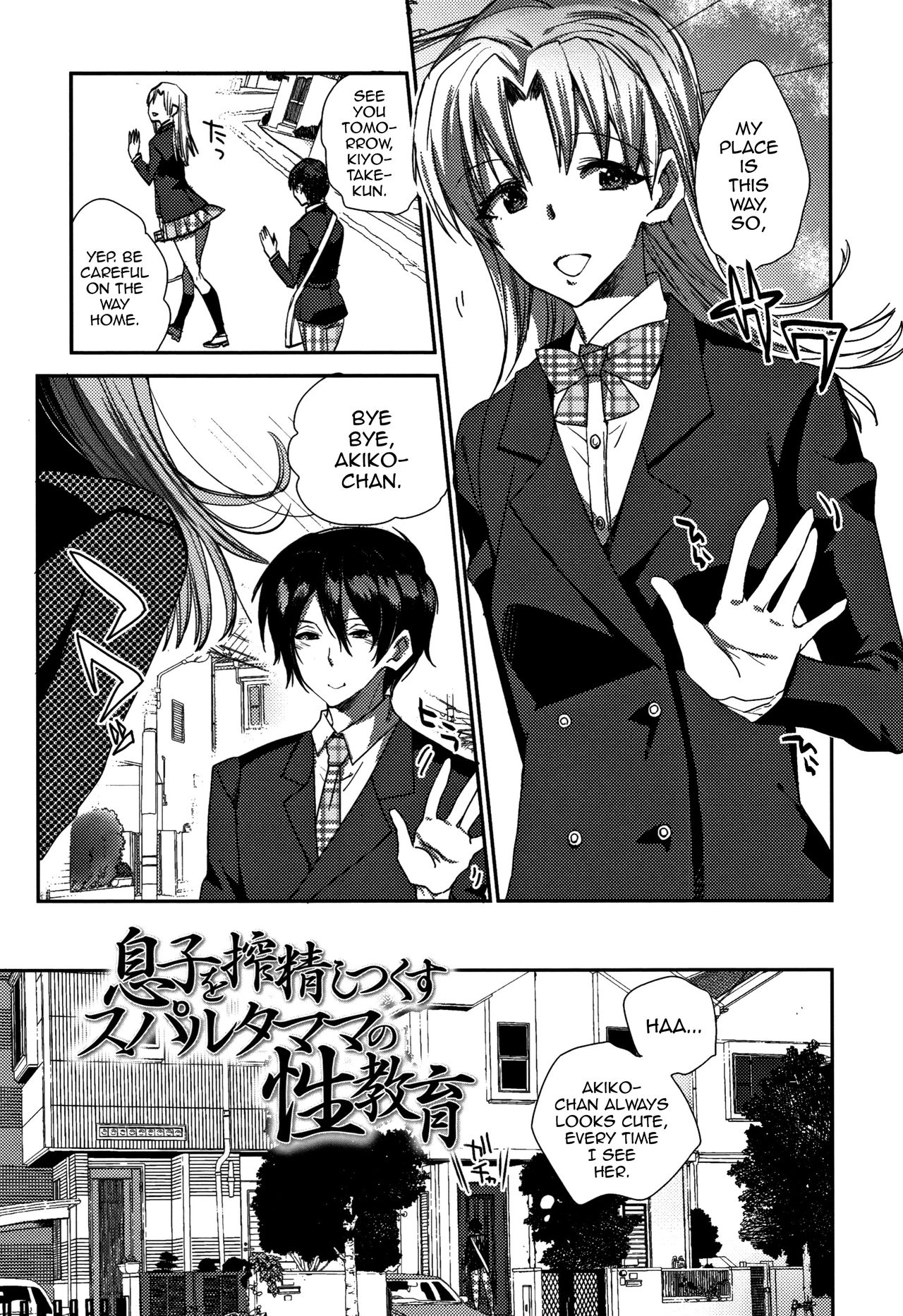 Incest Series —  Mother ruthlessly trains her son with extreme sex education [Konezu]