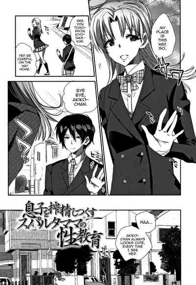 Incest Series —  Mother ruthlessly trains her son with extreme sex education [Konezu]