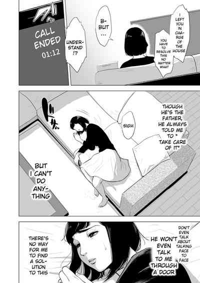 Incest Series — Mother’s Duty: Her Hikikomori Son’s Personal Fucking Toy [Tamagou]