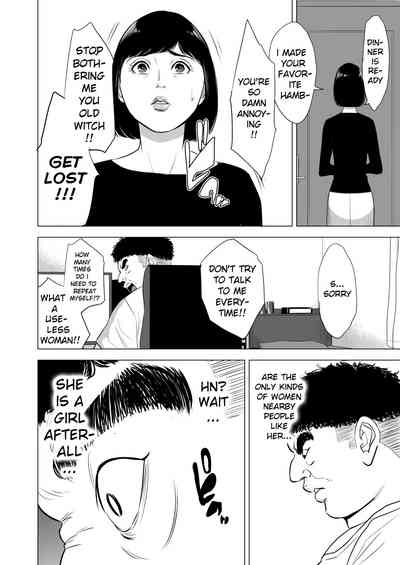 Incest Series — Mother’s Duty: Her Hikikomori Son’s Personal Fucking Toy [Tamagou]