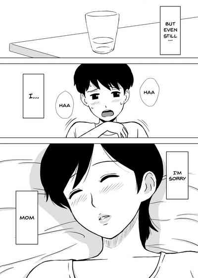 Incest Series —  Mother’s Friend Teases and Fingers Horny Son’s Cock [Urakan]