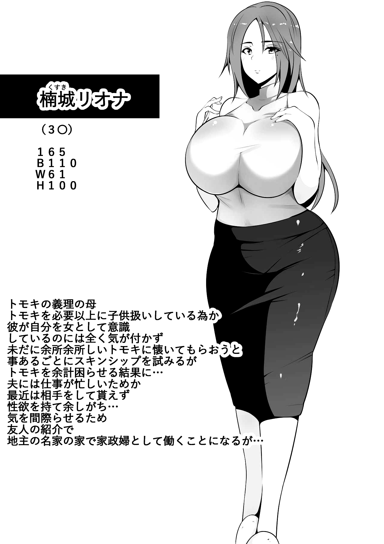 Incest Series —  Mother Taken Captive and Fucked Hard [Nekohachi Eigyoubu (Neko Samurai)]