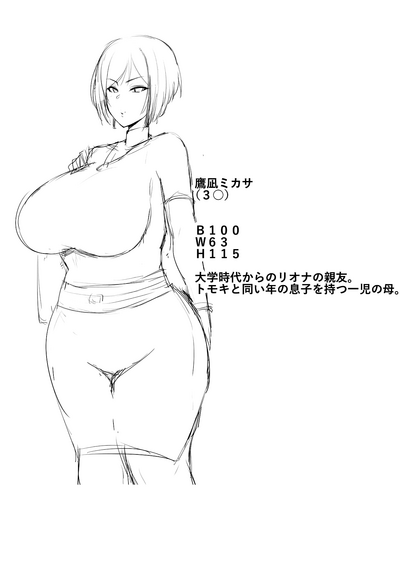 Incest Series —  Mother Taken Captive and Fucked Hard [Nekohachi Eigyoubu (Neko Samurai)]