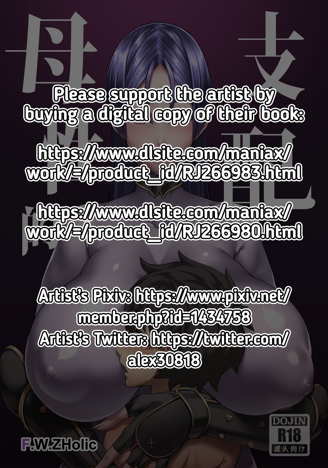 Incest Series — Motherly Domination FGO MILF Gets Roughly Fucked and Subdued  [F.W.ZHolic (FAN)]