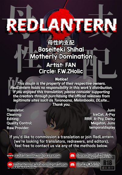 Incest Series — Motherly Domination FGO MILF Gets Roughly Fucked and Subdued  [F.W.ZHolic (FAN)]